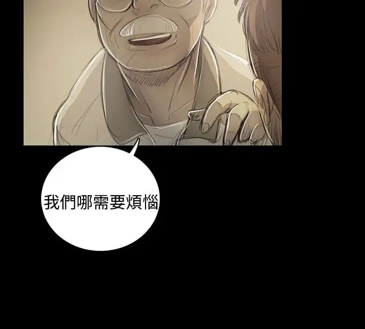 姐姐 第53话 第15页