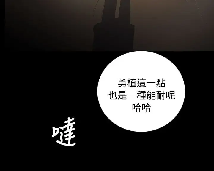姐姐 第53话 第33页