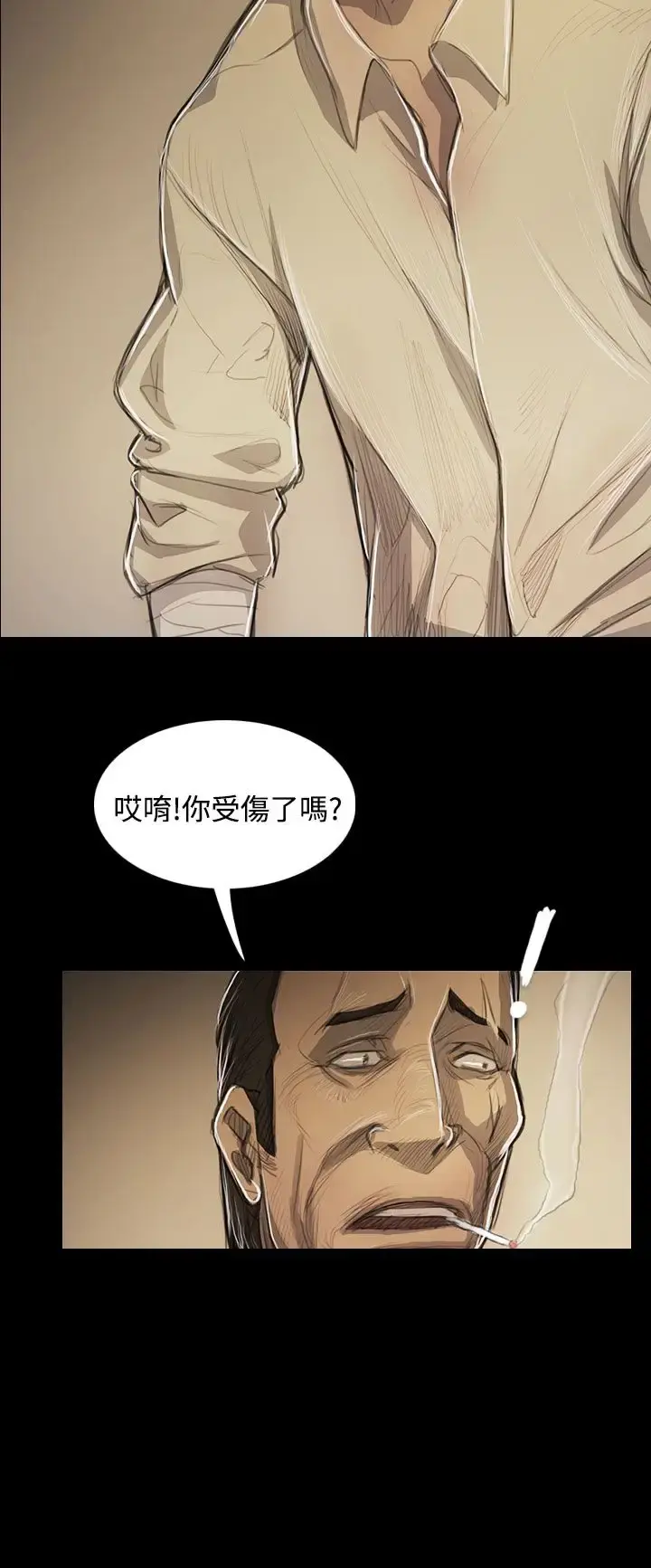 姐姐 第53话 第21页