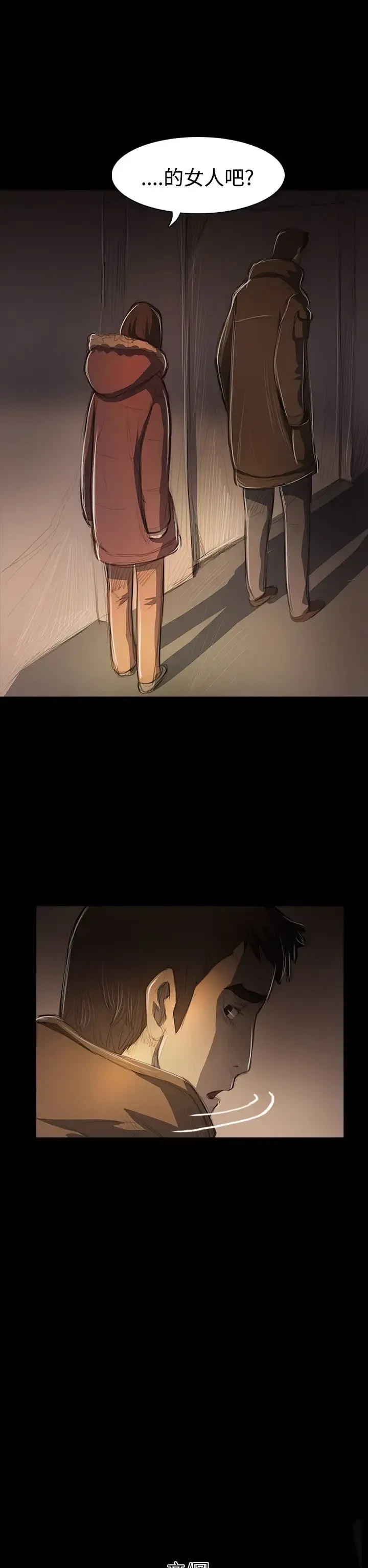 姐姐 第48话 第34页