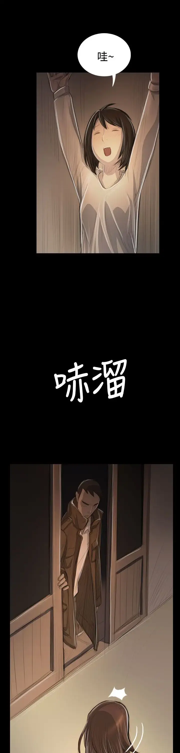 姐姐 第48话 第19页