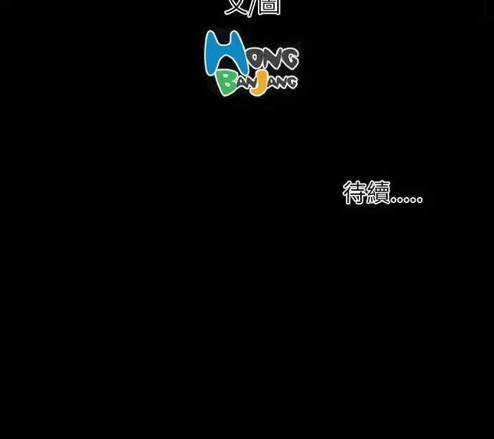 姐姐 第48话 第35页