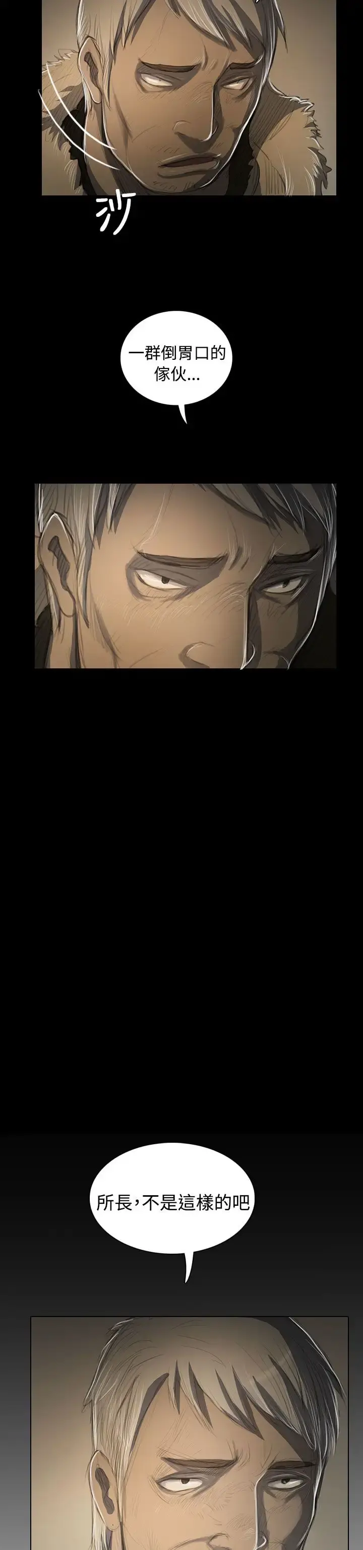 姐姐 第48话 第10页