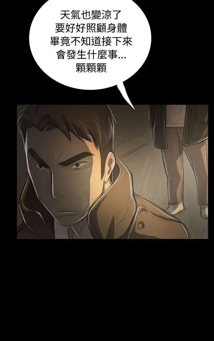 姐姐 第48话 第8页