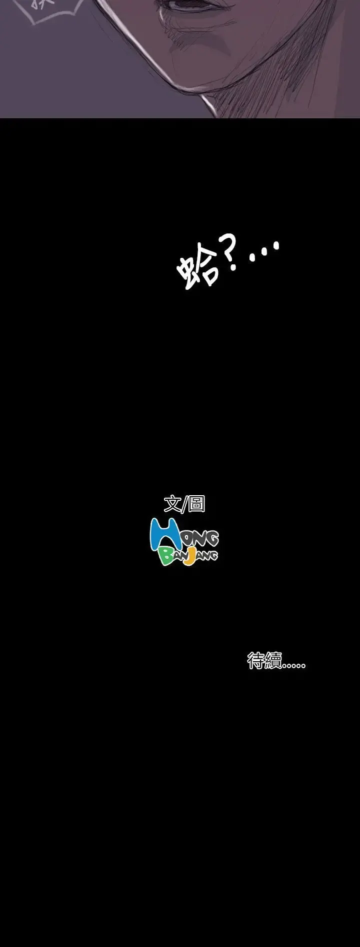 姐姐 第15话 第44页