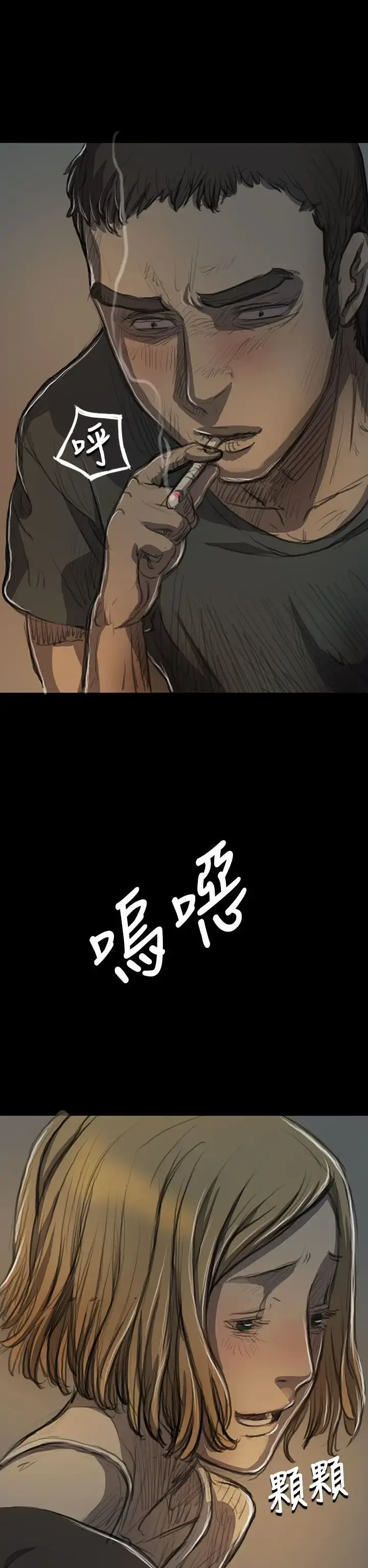 姐姐 第15话 第17页