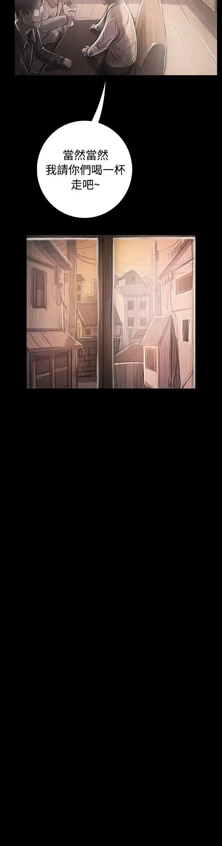 姐姐 第33话 第29页