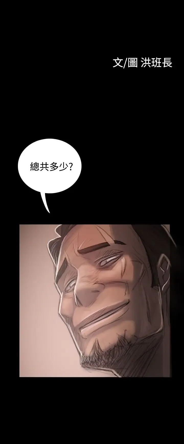 姐姐 第33话 第12页