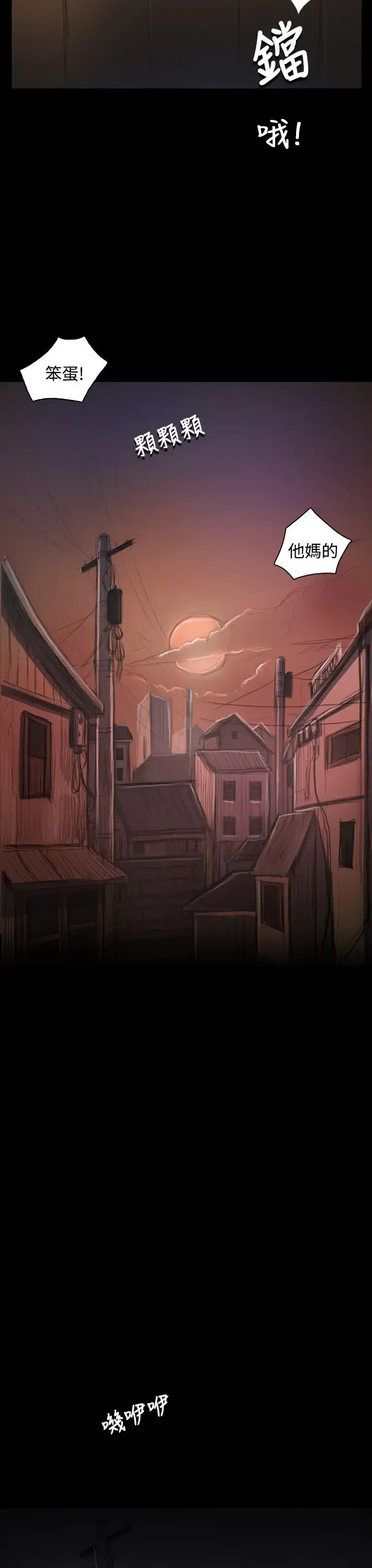 姐姐 第33话 第33页