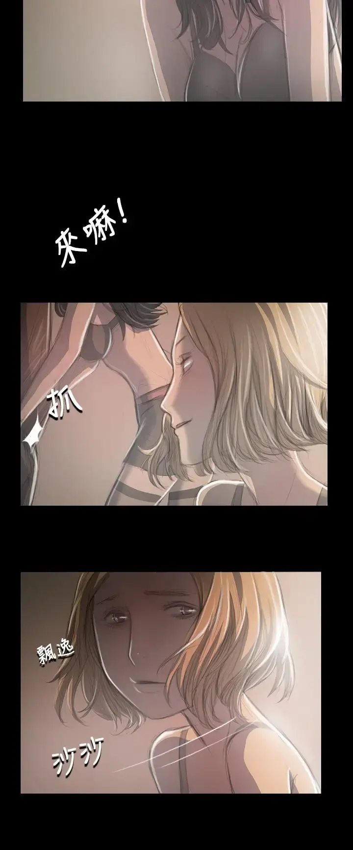 姐姐 第33话 第35页