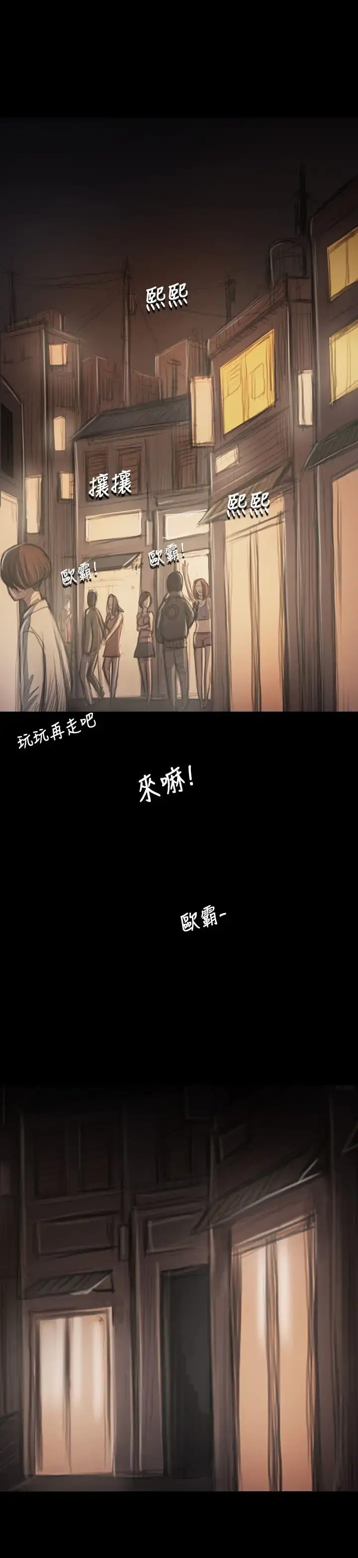 姐姐 第33话 第36页
