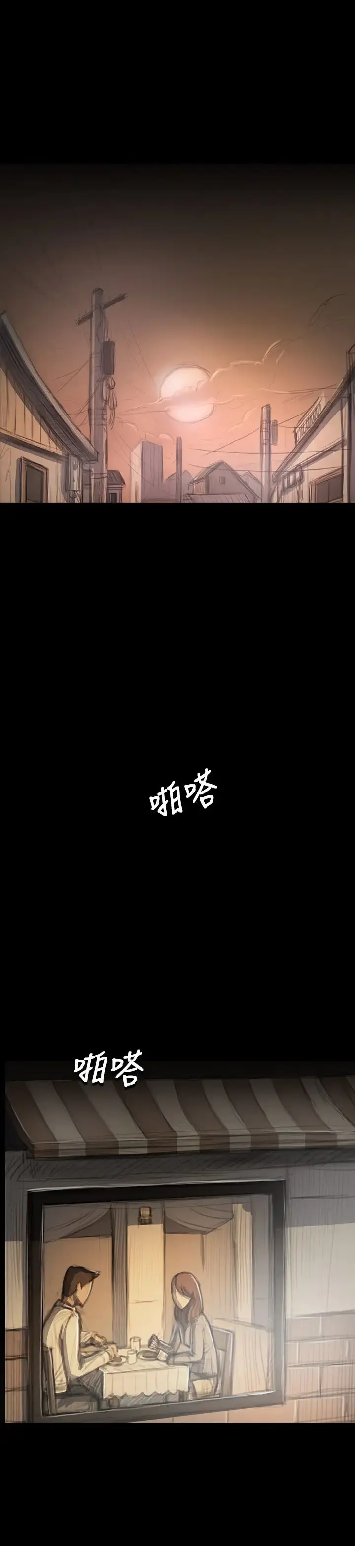 姐姐 第33话 第30页