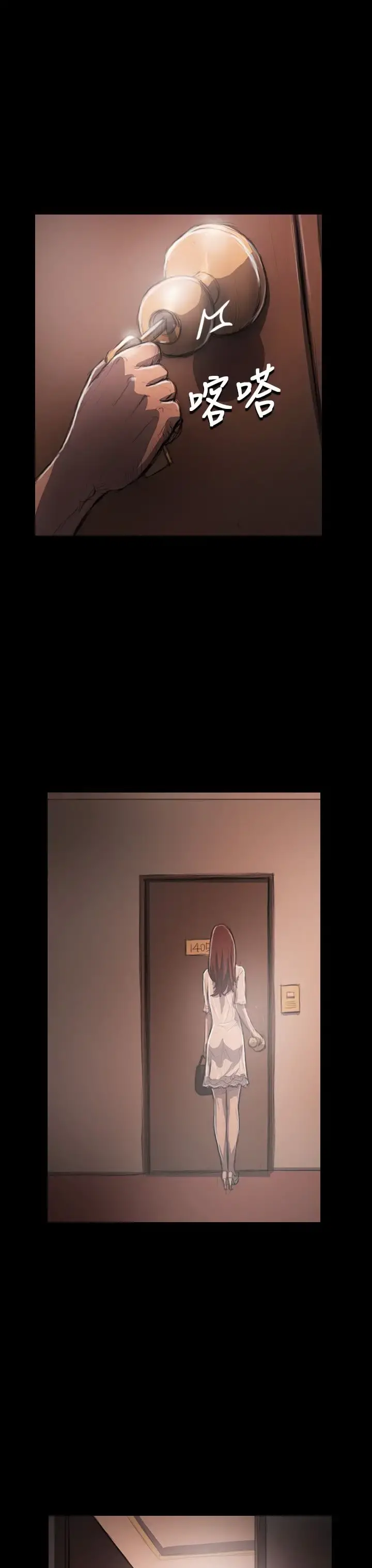姐姐 第33话 第21页