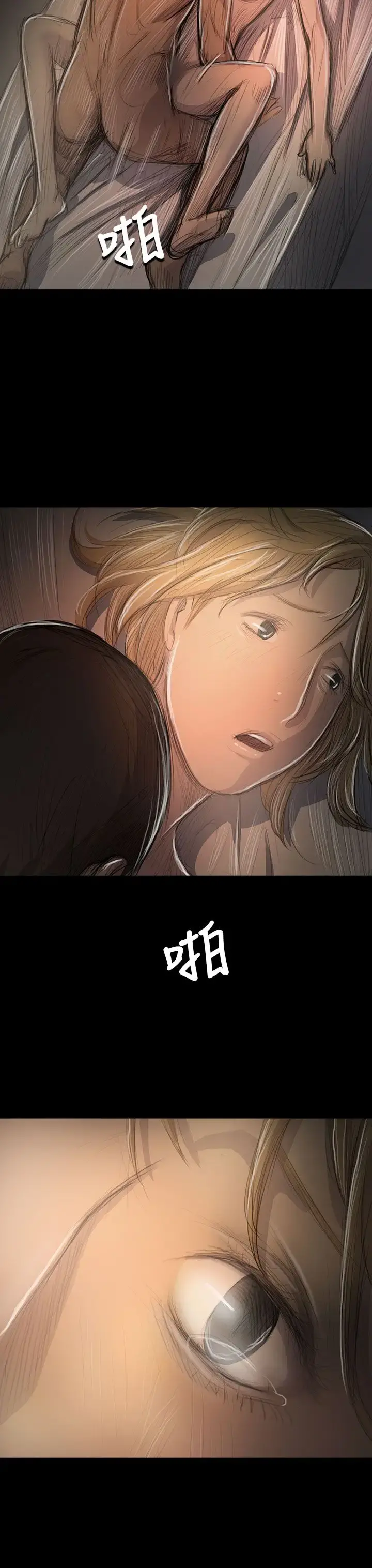姐姐 第46话 第41页
