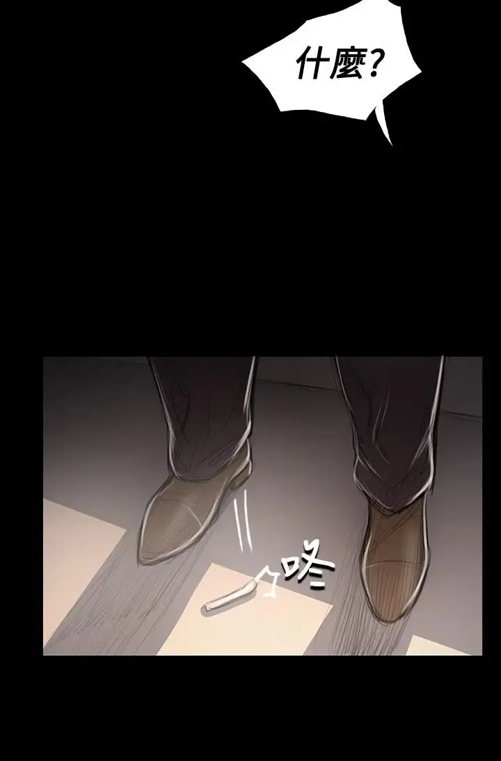 姐姐 第46话 第2页