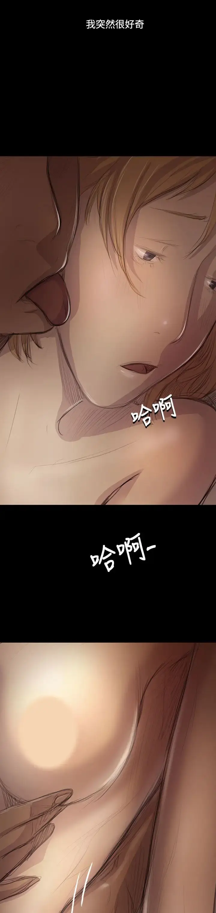 姐姐 第46话 第11页