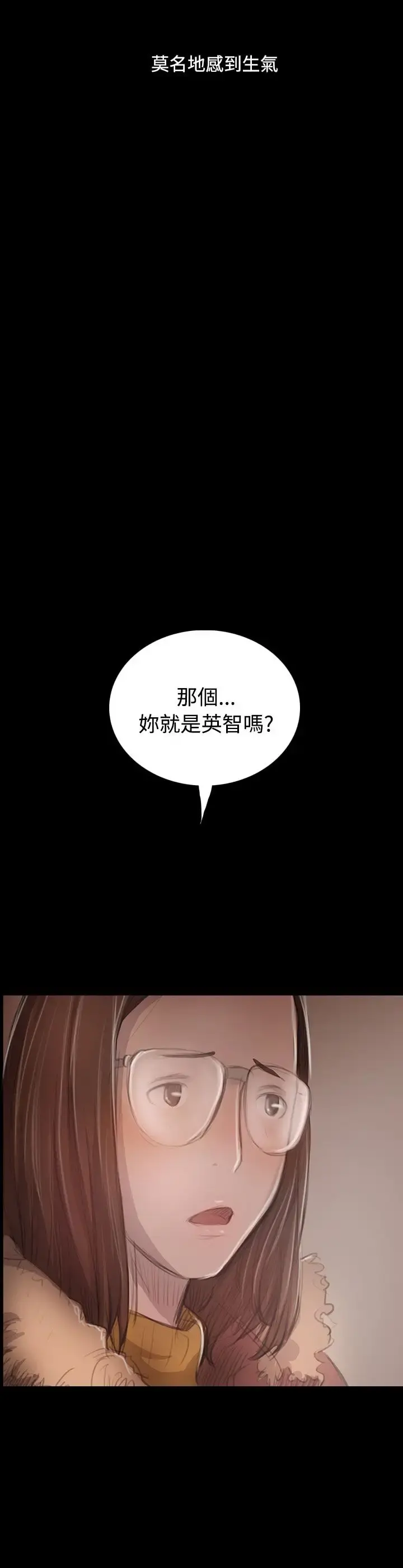 姐姐 第46话 第19页
