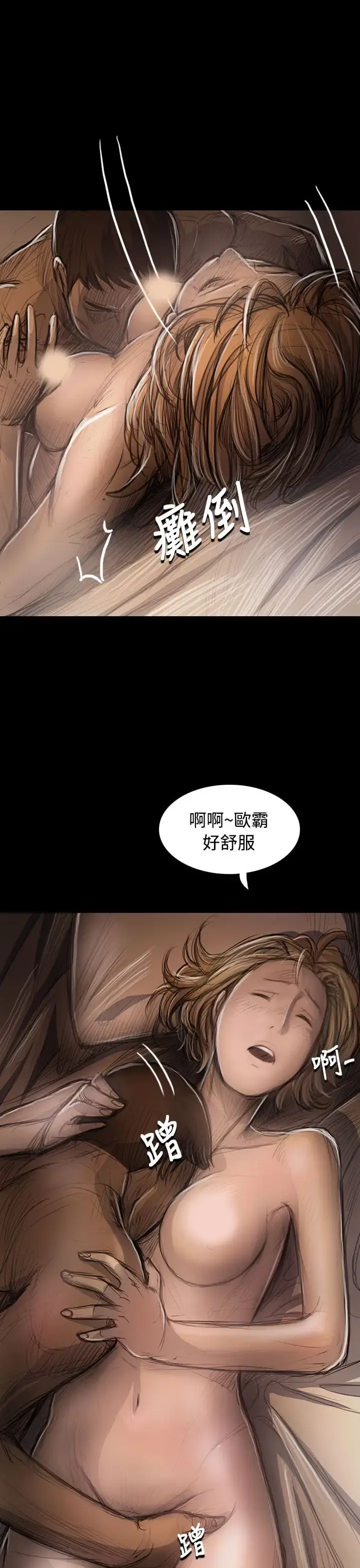 姐姐 第46话 第32页