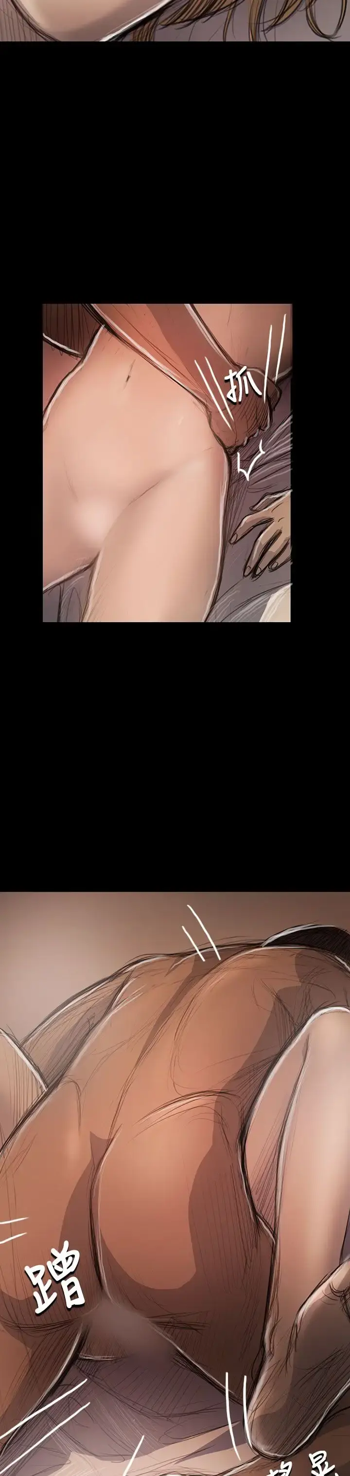 姐姐 第46话 第34页