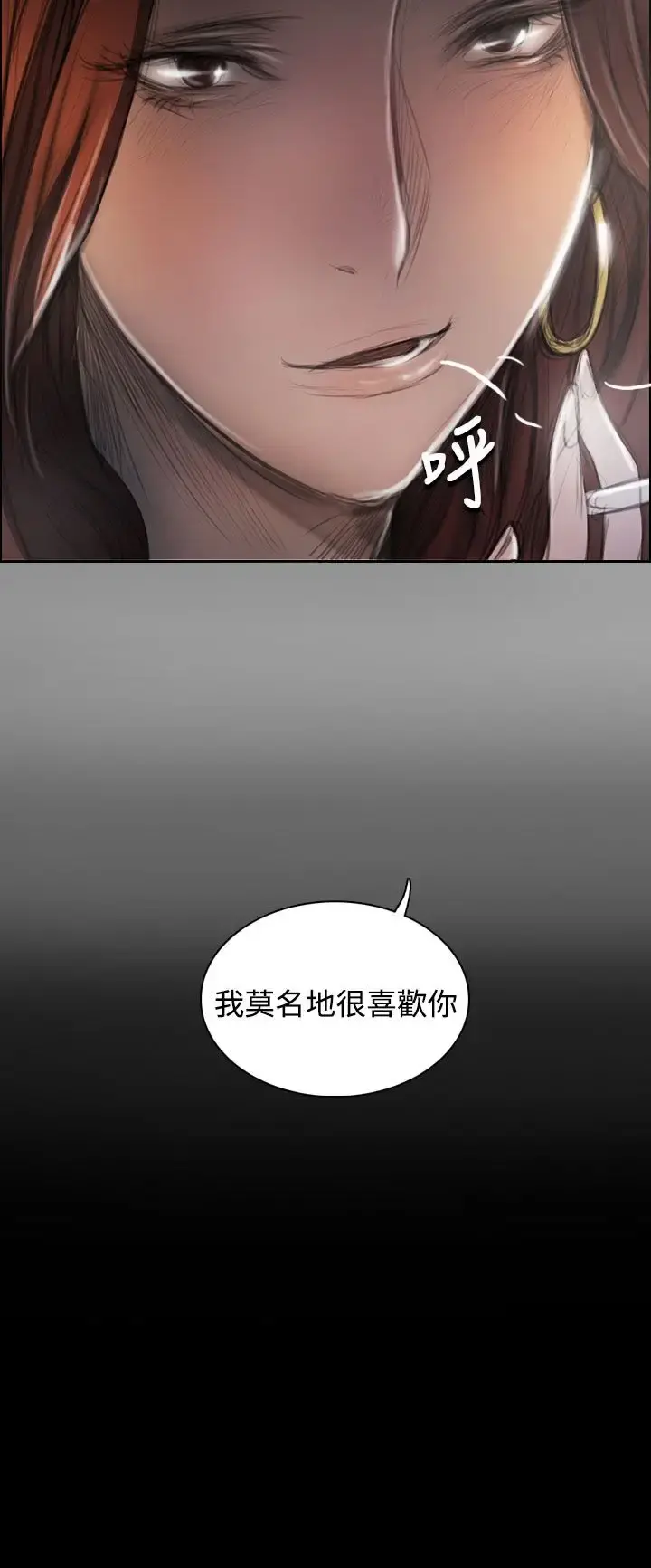 姐姐 第43话 第24页