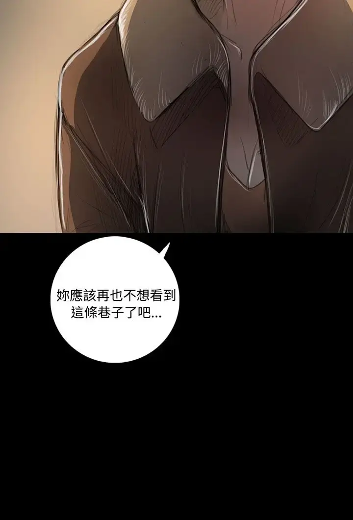 姐姐 第43话 第6页