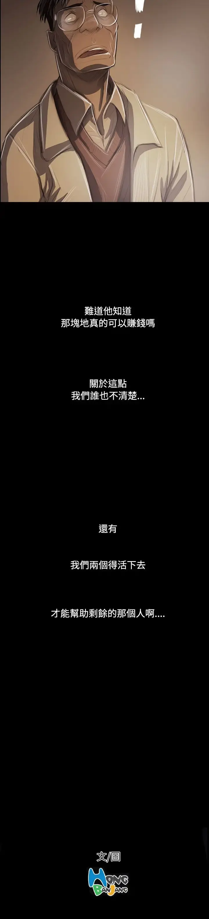 姐姐 第43话 第36页