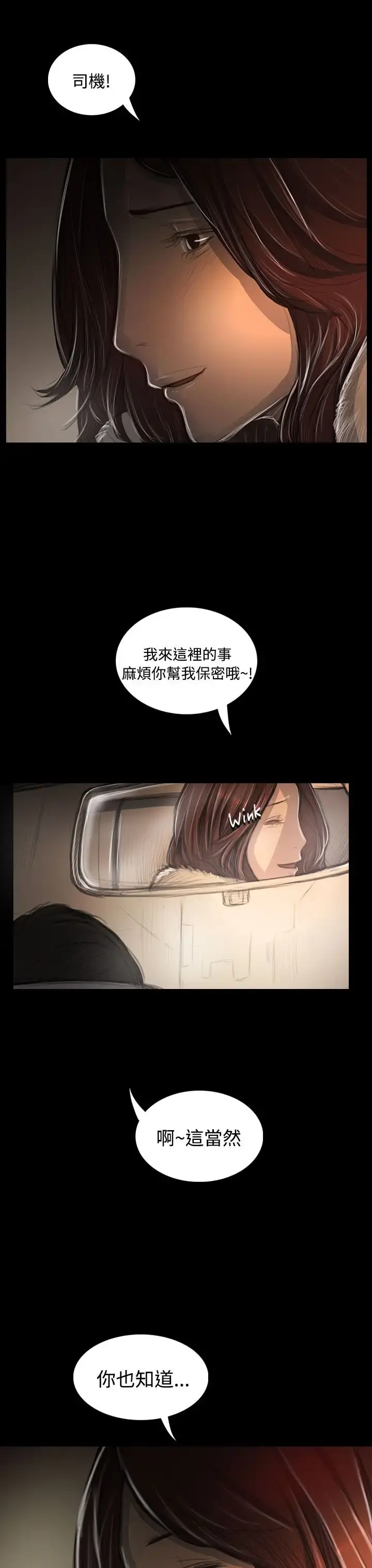 姐姐 第43话 第15页