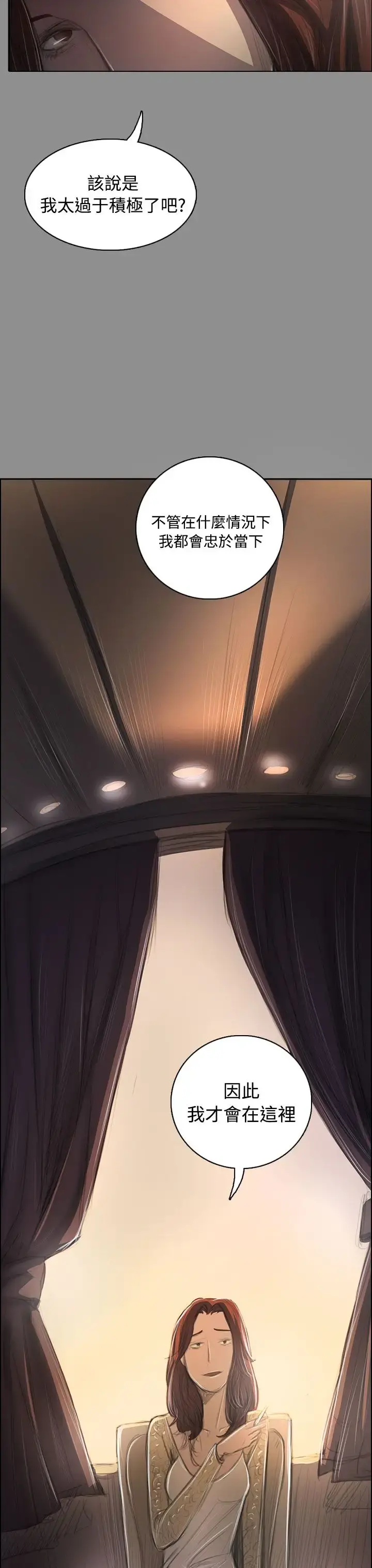 姐姐 第43话 第22页