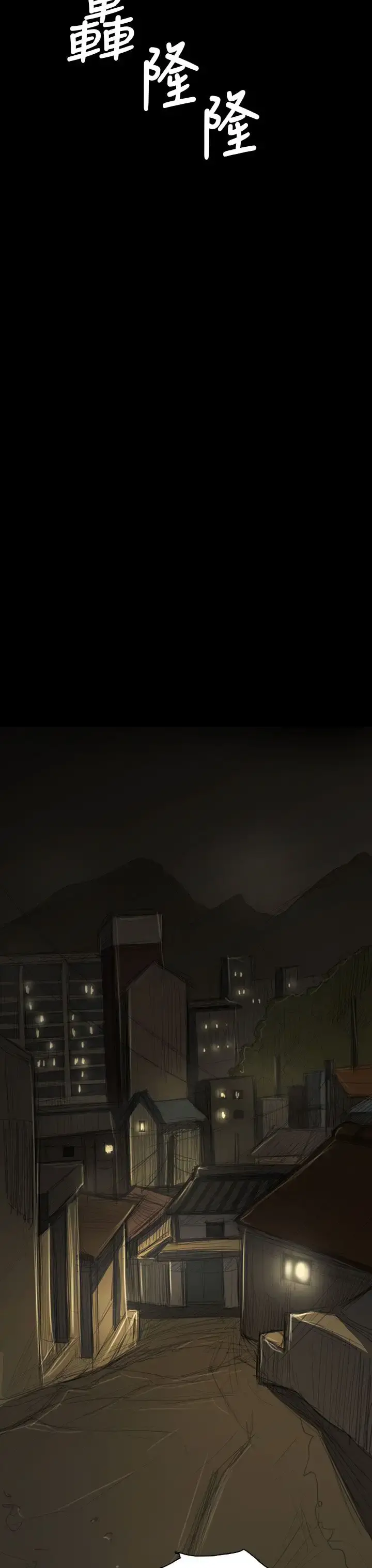姐姐 第43话 第28页