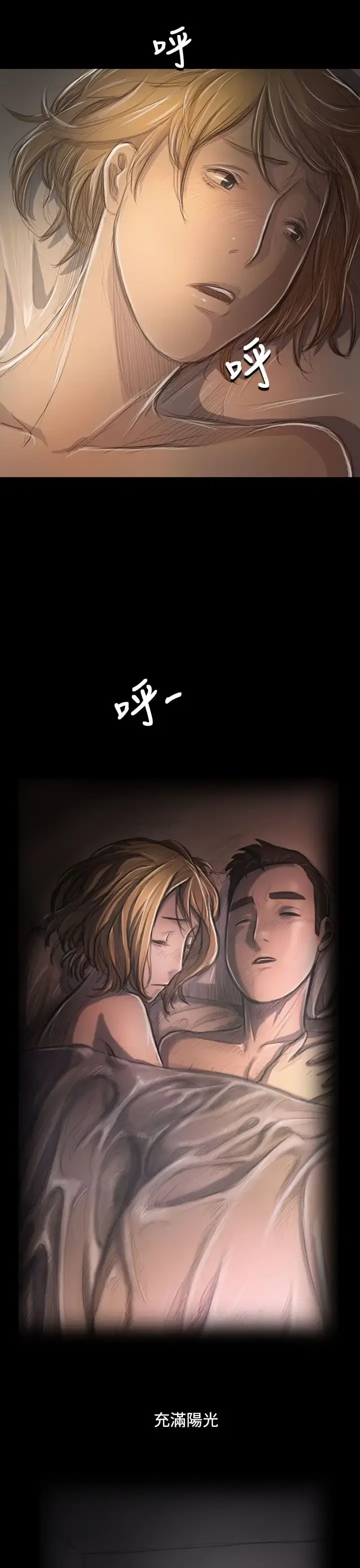 姐姐 第46话 第39页