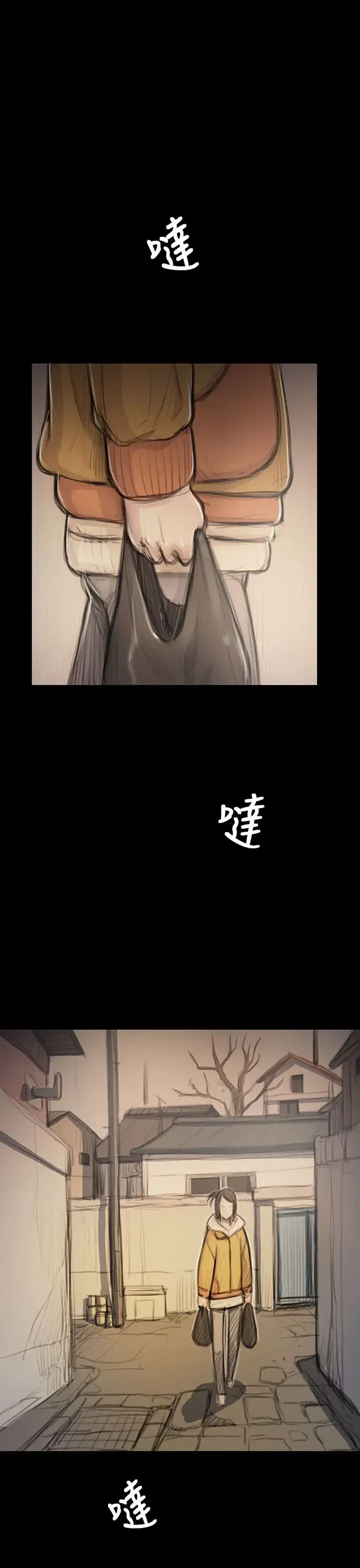 姐姐 第46话 第3页