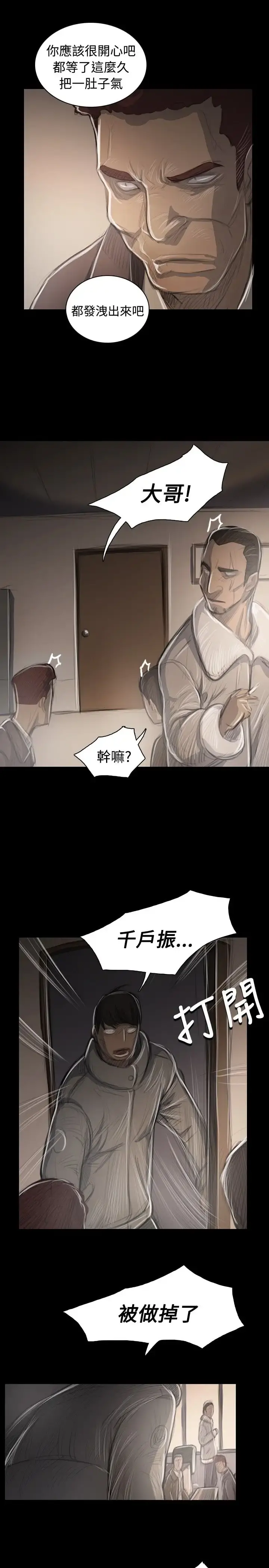 姐姐 第46话 第1页