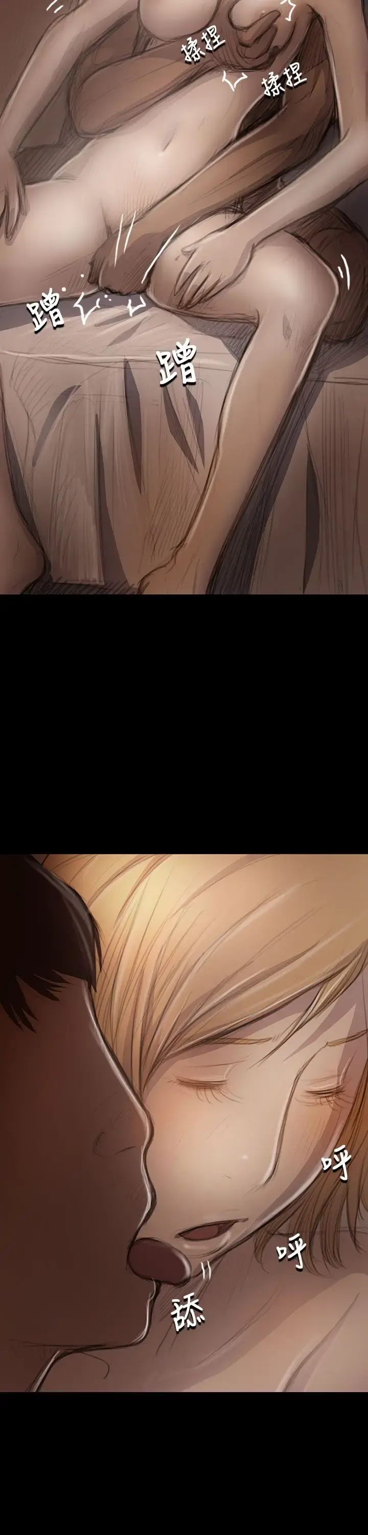 姐姐 第46话 第18页