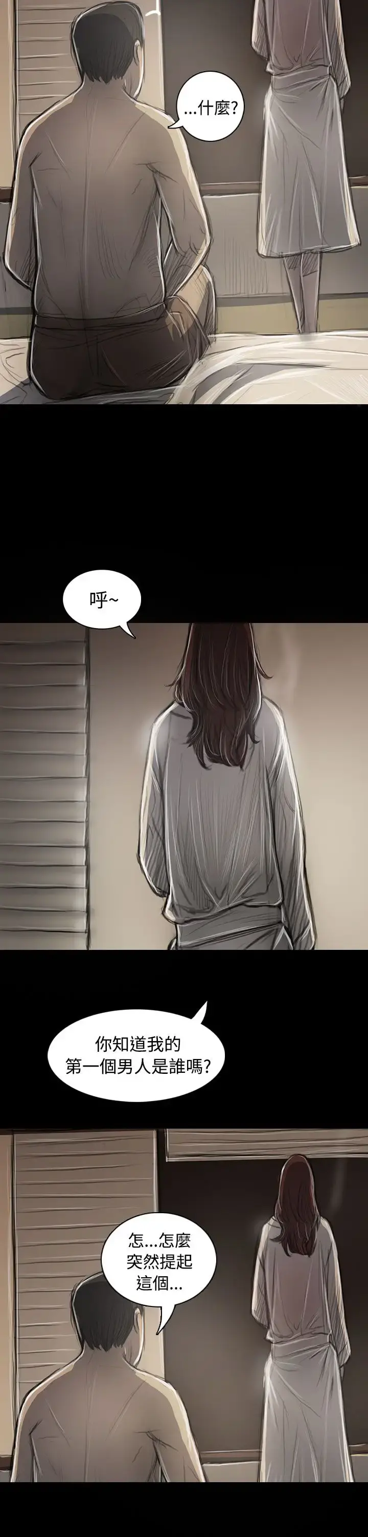 姐姐 第44话 第34页