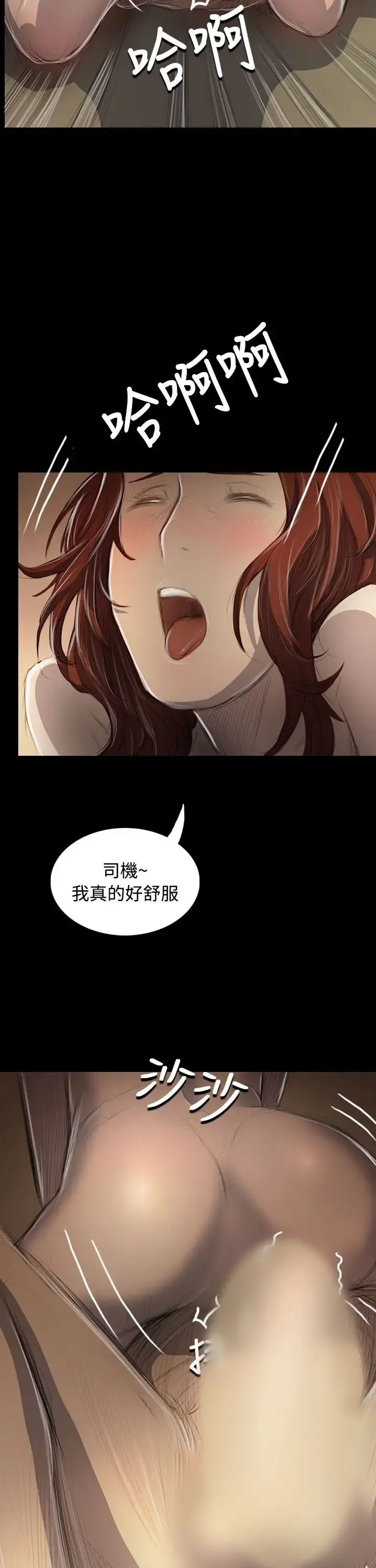 姐姐 第44话 第22页