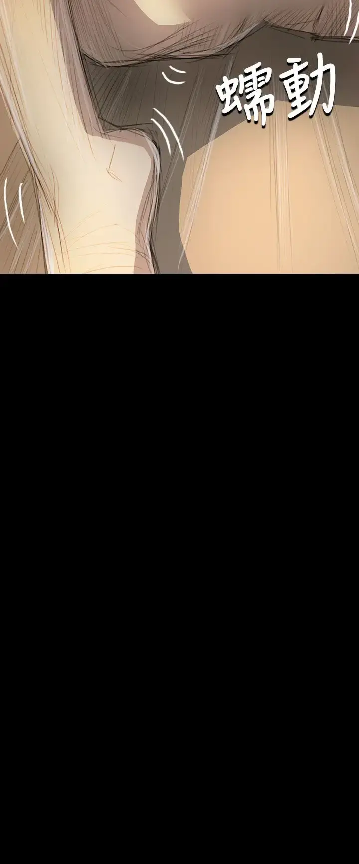 姐姐 第44话 第23页