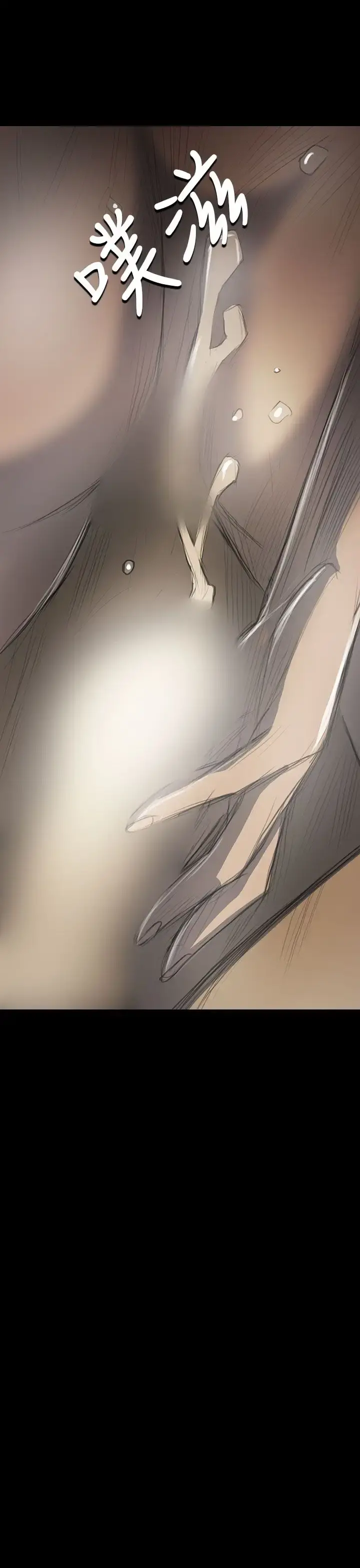 姐姐 第44话 第30页