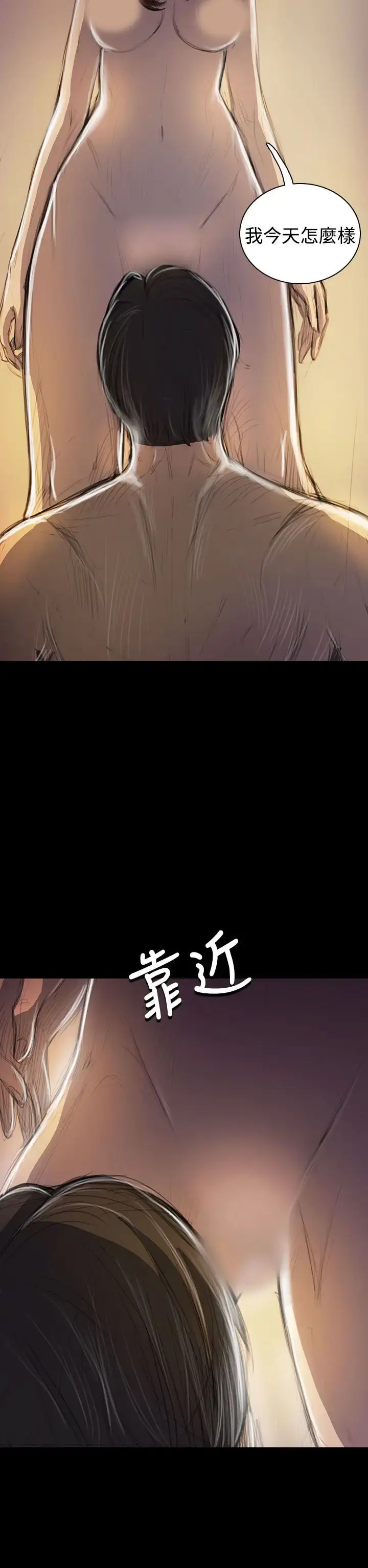 姐姐 第44话 第14页