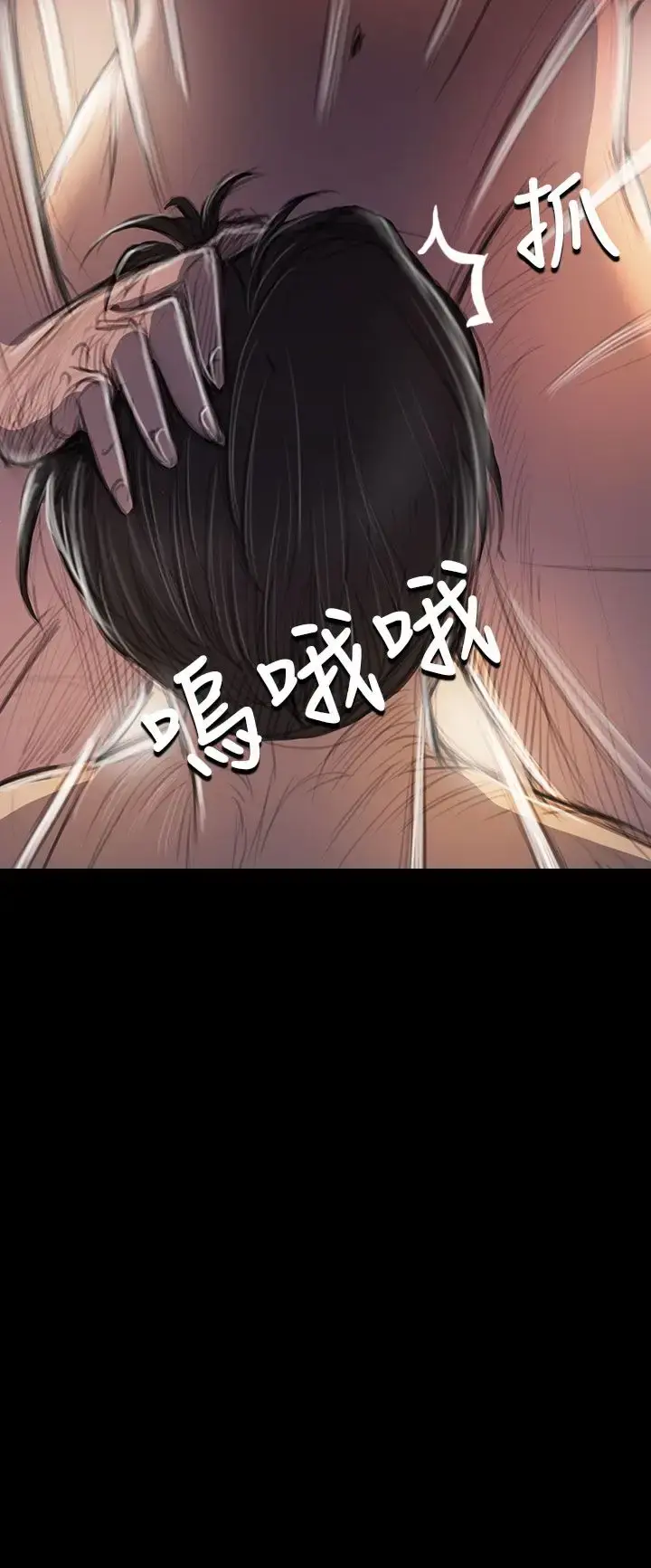 姐姐 第44话 第18页
