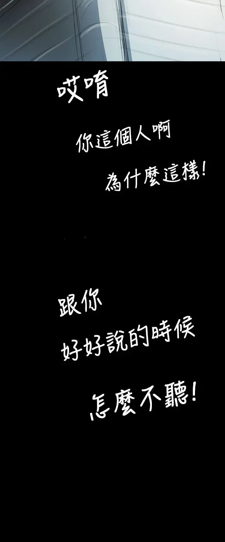 姐姐 第44话 第12页