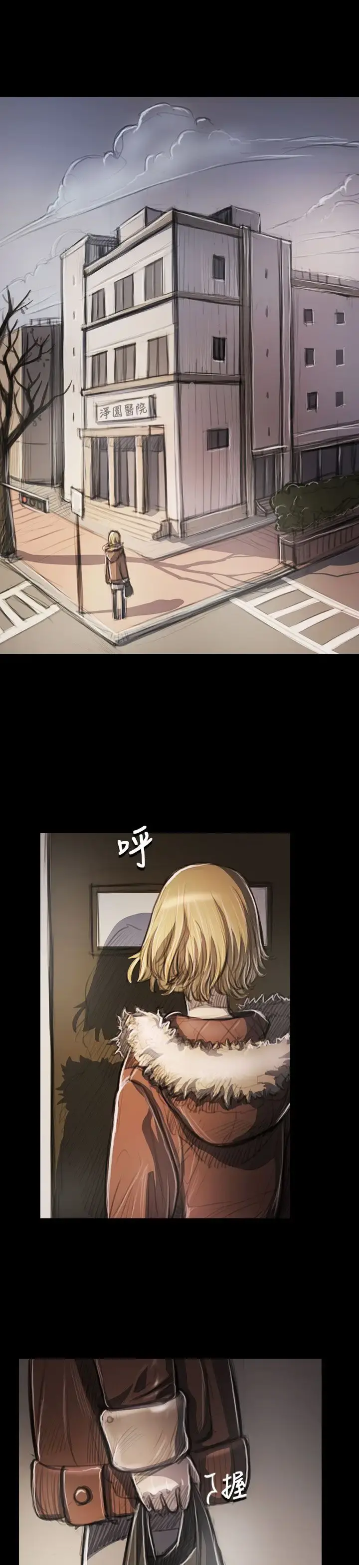 姐姐 第44话 第1页