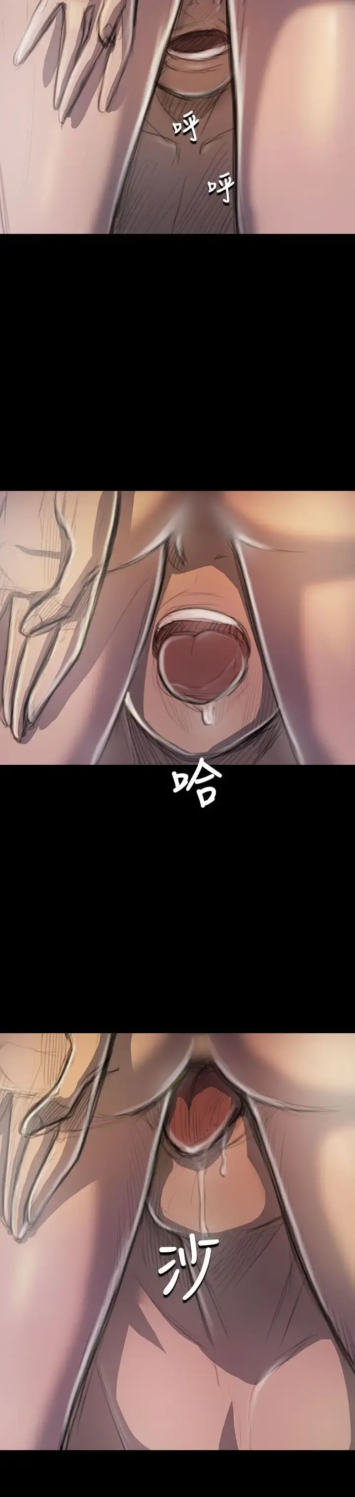 姐姐 第44话 第16页