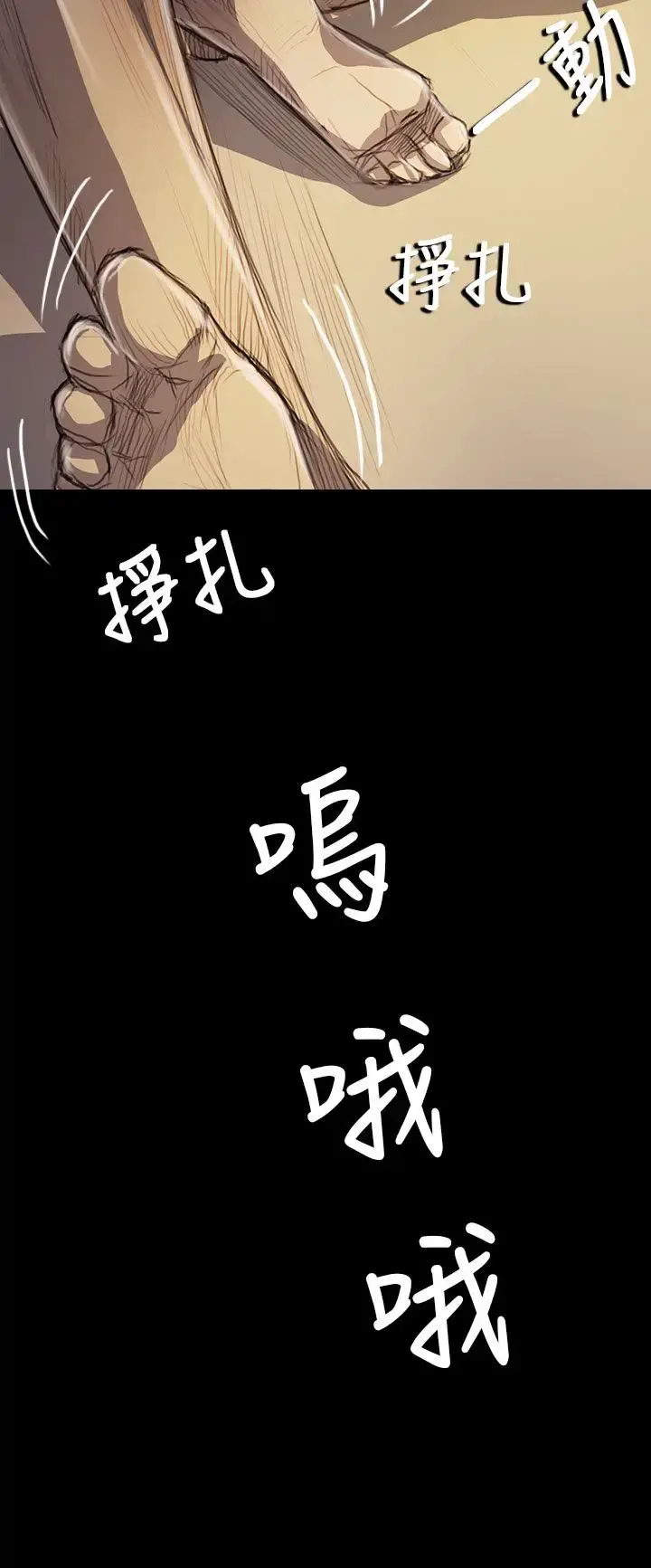 姐姐 第44话 第29页