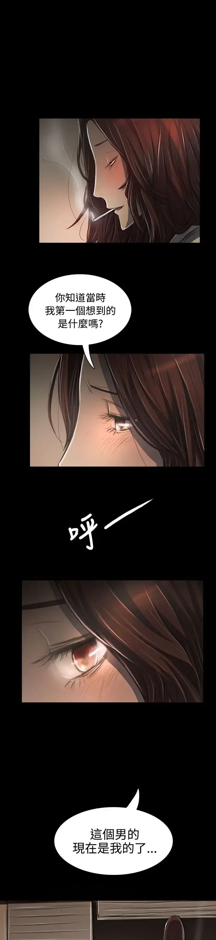 姐姐 第44话 第36页