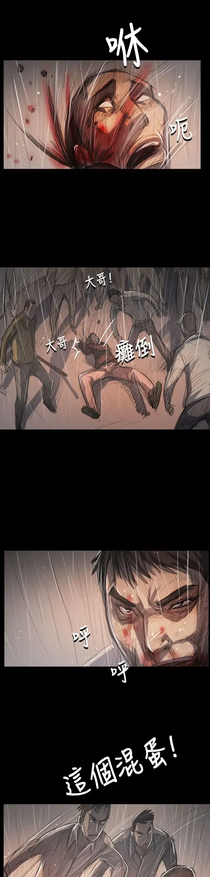 姐姐 第62话 第32页
