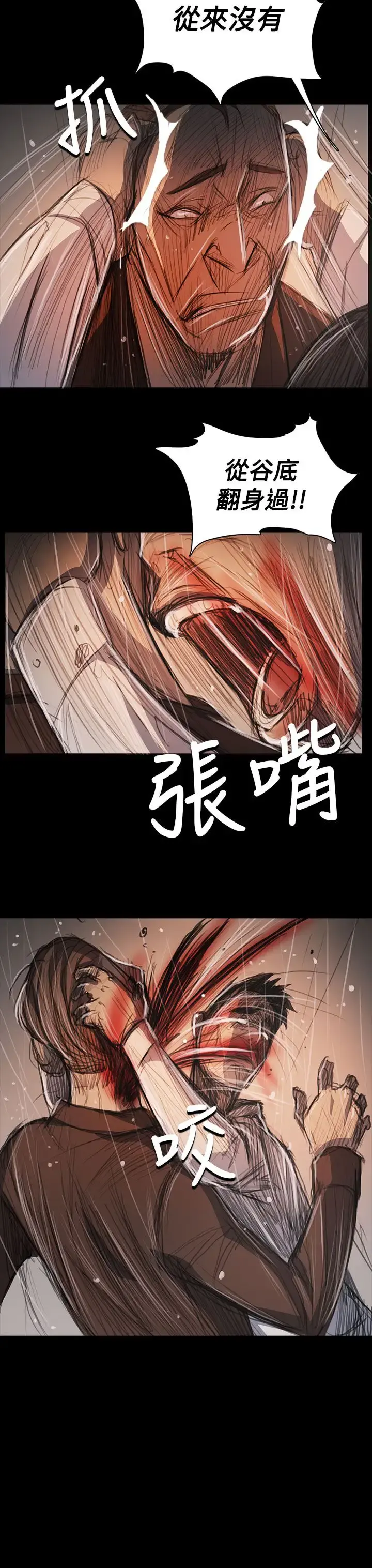 姐姐 第62话 第30页