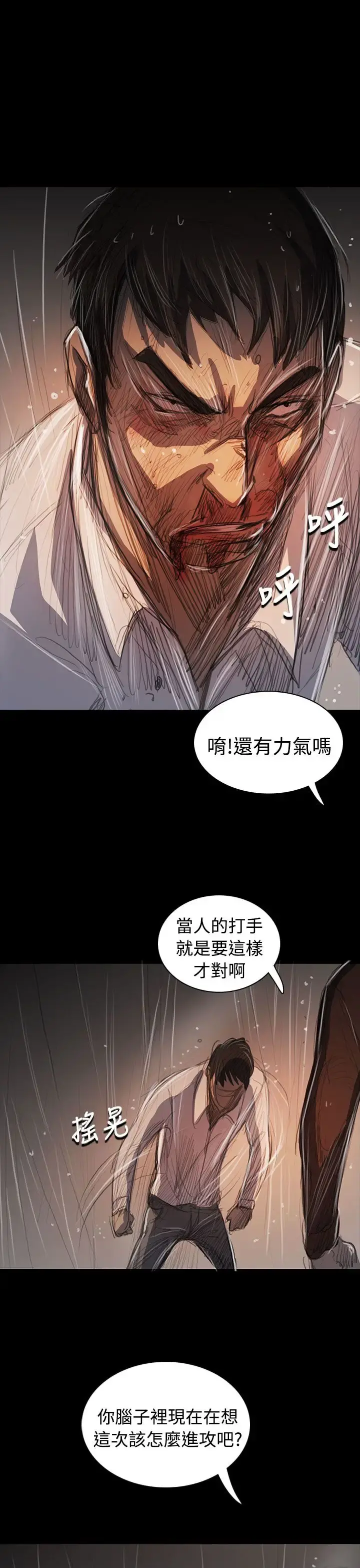 姐姐 第62话 第22页