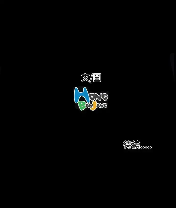 姐姐 第62话 第34页