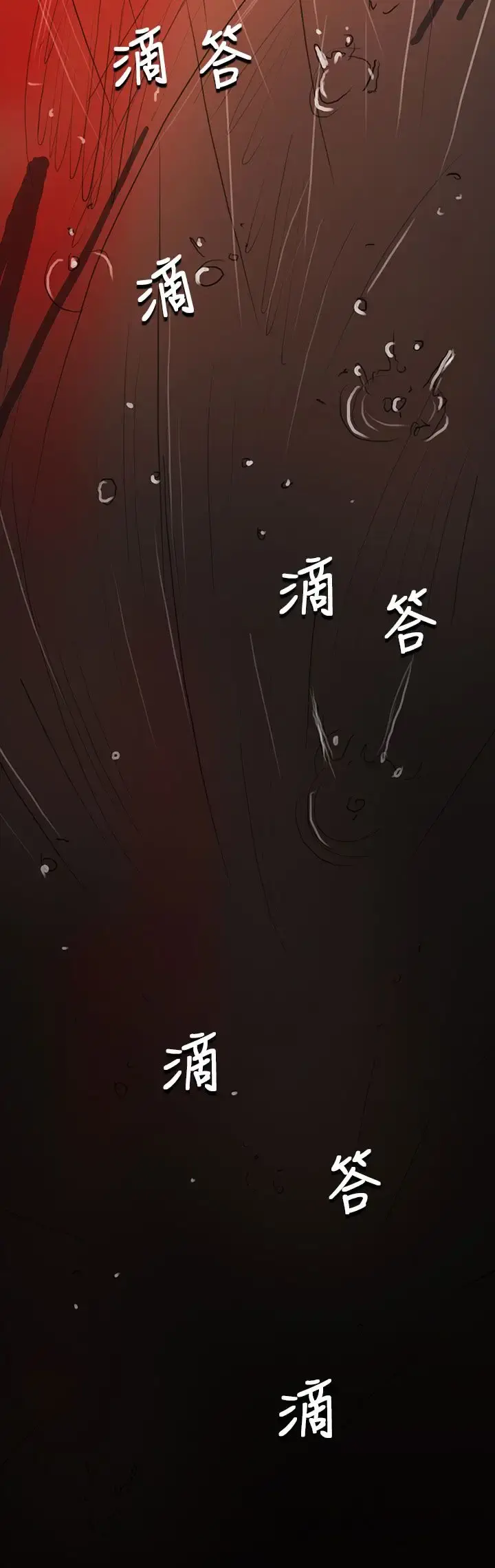 姐姐 第62话 第2页