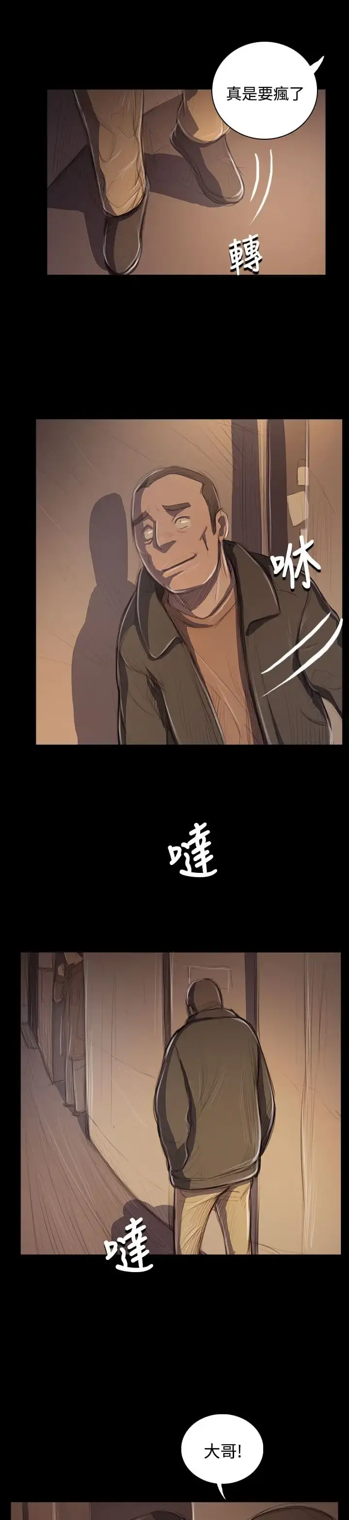 姐姐 第50话 第27页